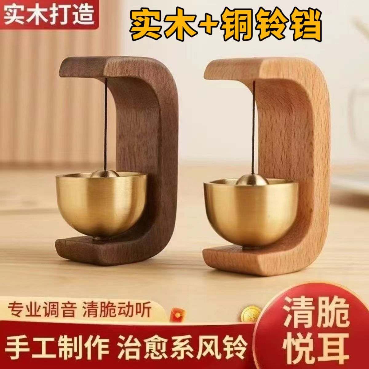 黑胡桃木多巴胺门铃吸门式