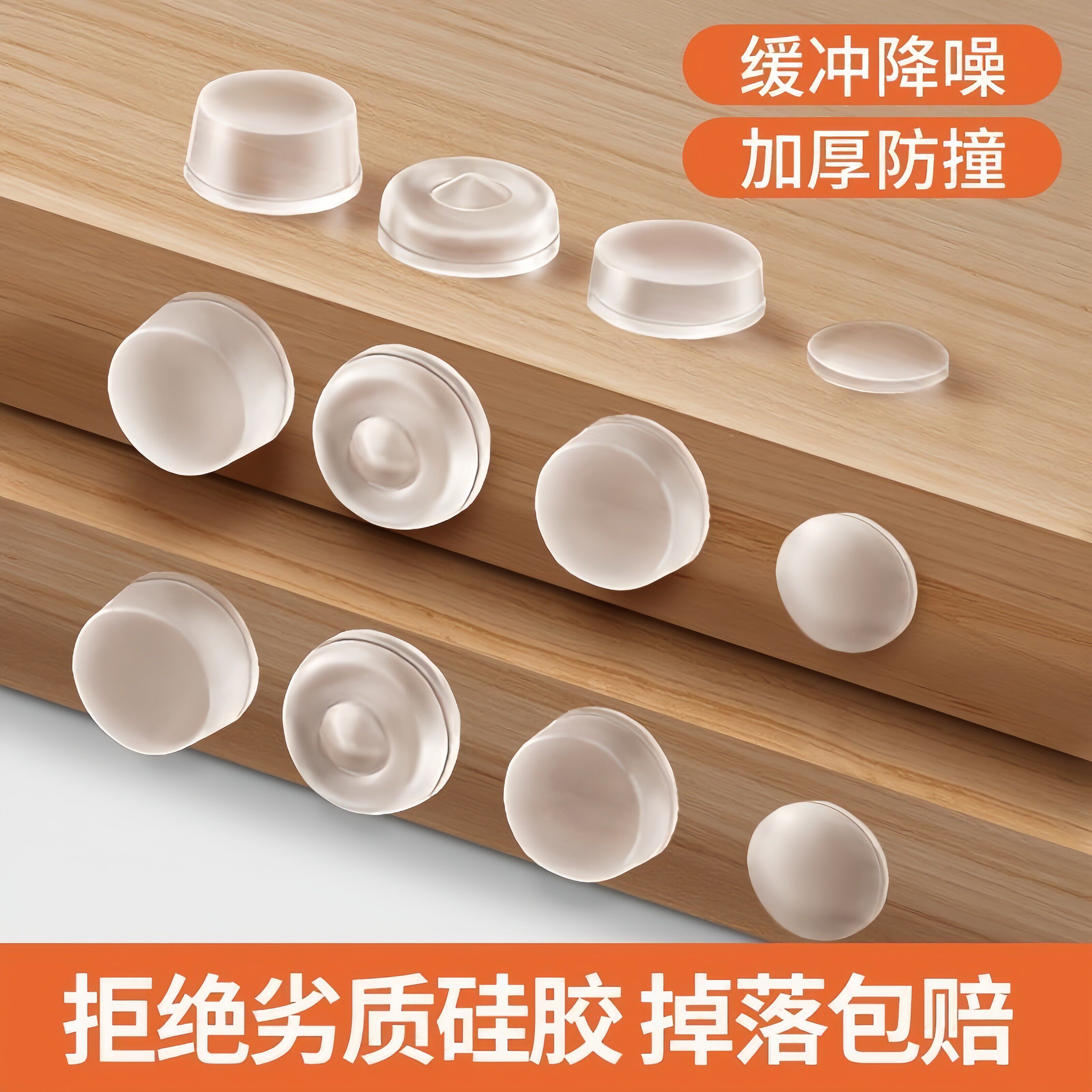 硅胶桌脚垫防撞减震防滑加厚