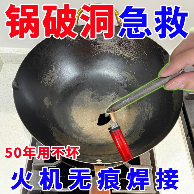 低温焊接神器不锈钢焊条