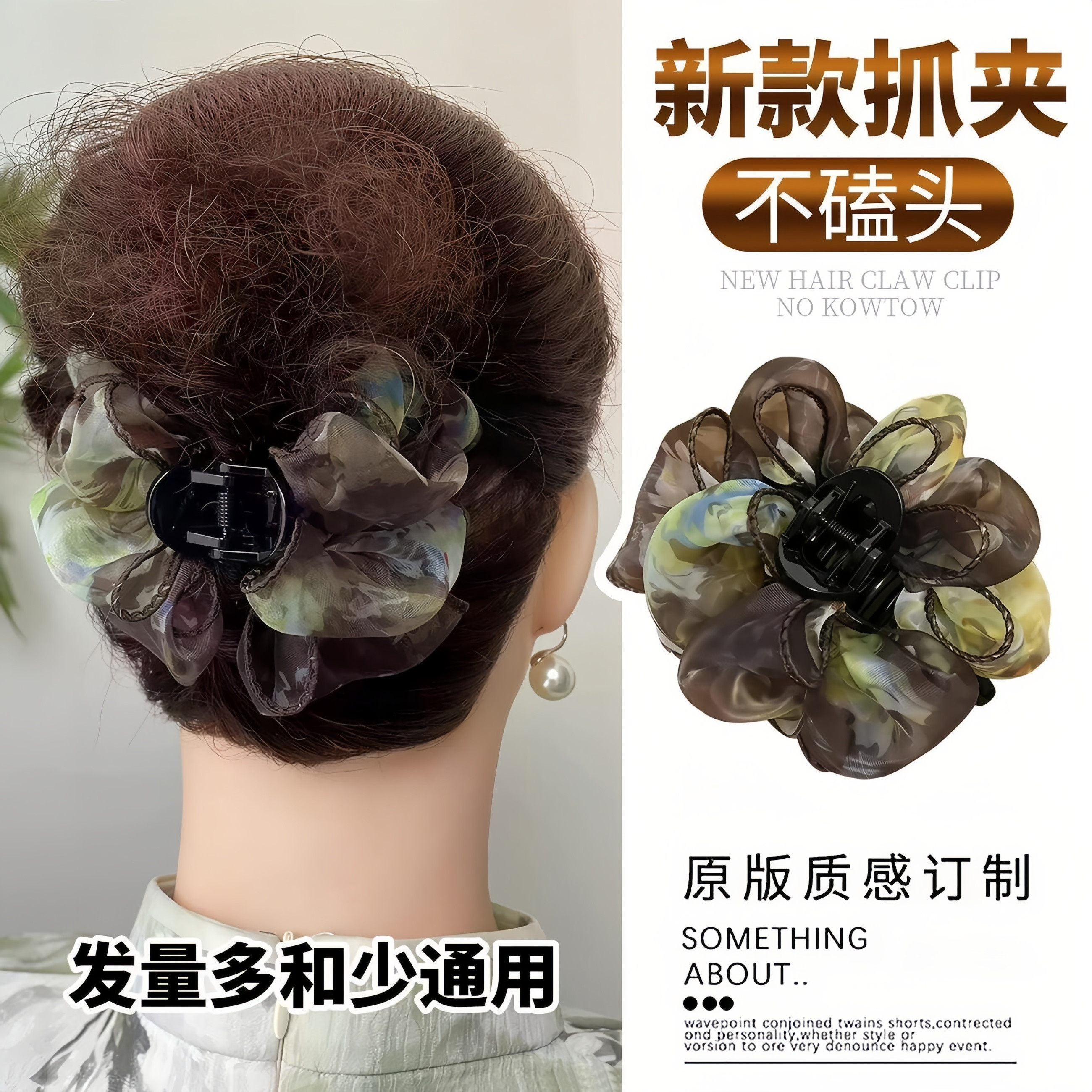 日韩风布艺花朵不磕头抓夹
