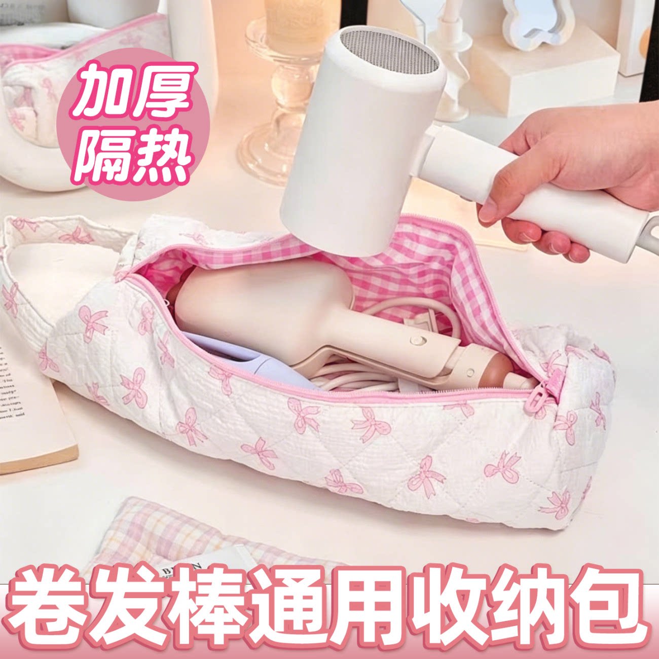 卷发棒吹风机防尘收纳袋