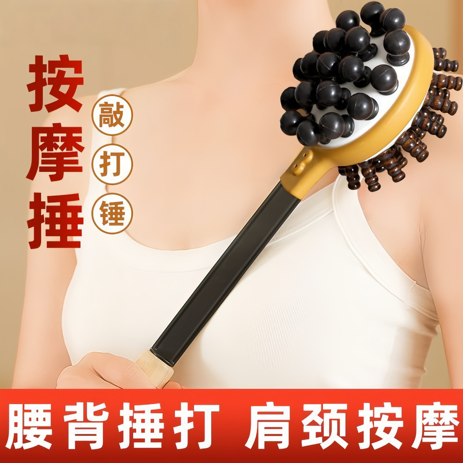 艾草经络拍打锤背肩颈放松
