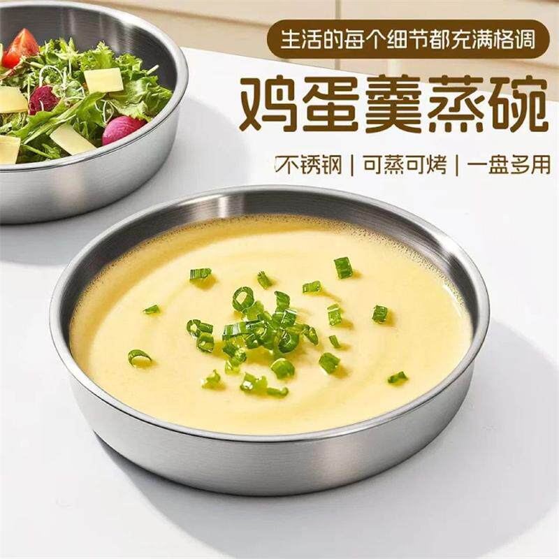 加厚不锈钢盘蒸蛋碗鸡蛋羹专用蒸盘带盖家用食品级蒸碗炖盅耐高温,餐饮具,盘,淘宝优惠券,粉丝福利购,淘宝优惠卷