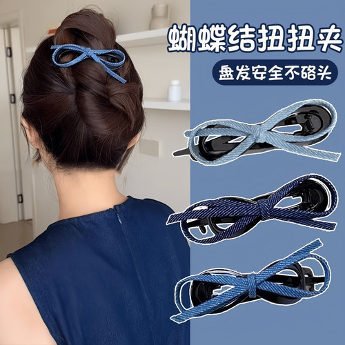 复古牛仔蝴蝶结扭扭夹盘发新款