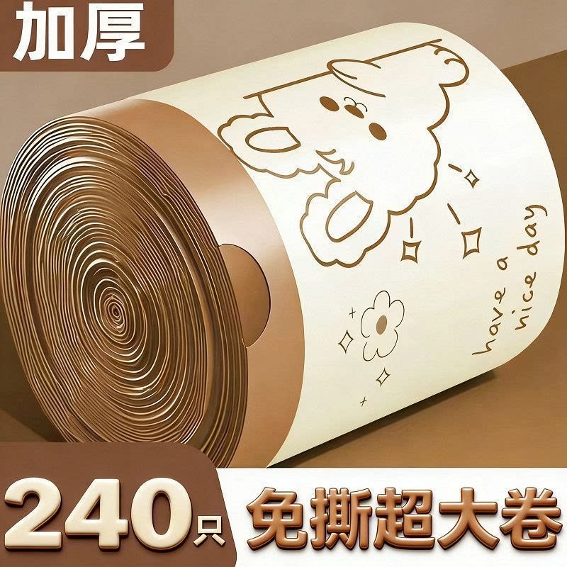 免撕加厚抽绳家用垃圾袋