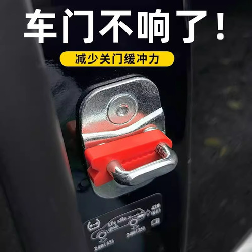 卡扣硅胶减震垫门锁扣垫汽车门锁通用型防撞防锈保护套门锁扣配件