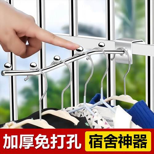 防盗网挂杆七珠挂钩衣架外置晾阳台晾衣神器护栏宿舍床边挂衣服基