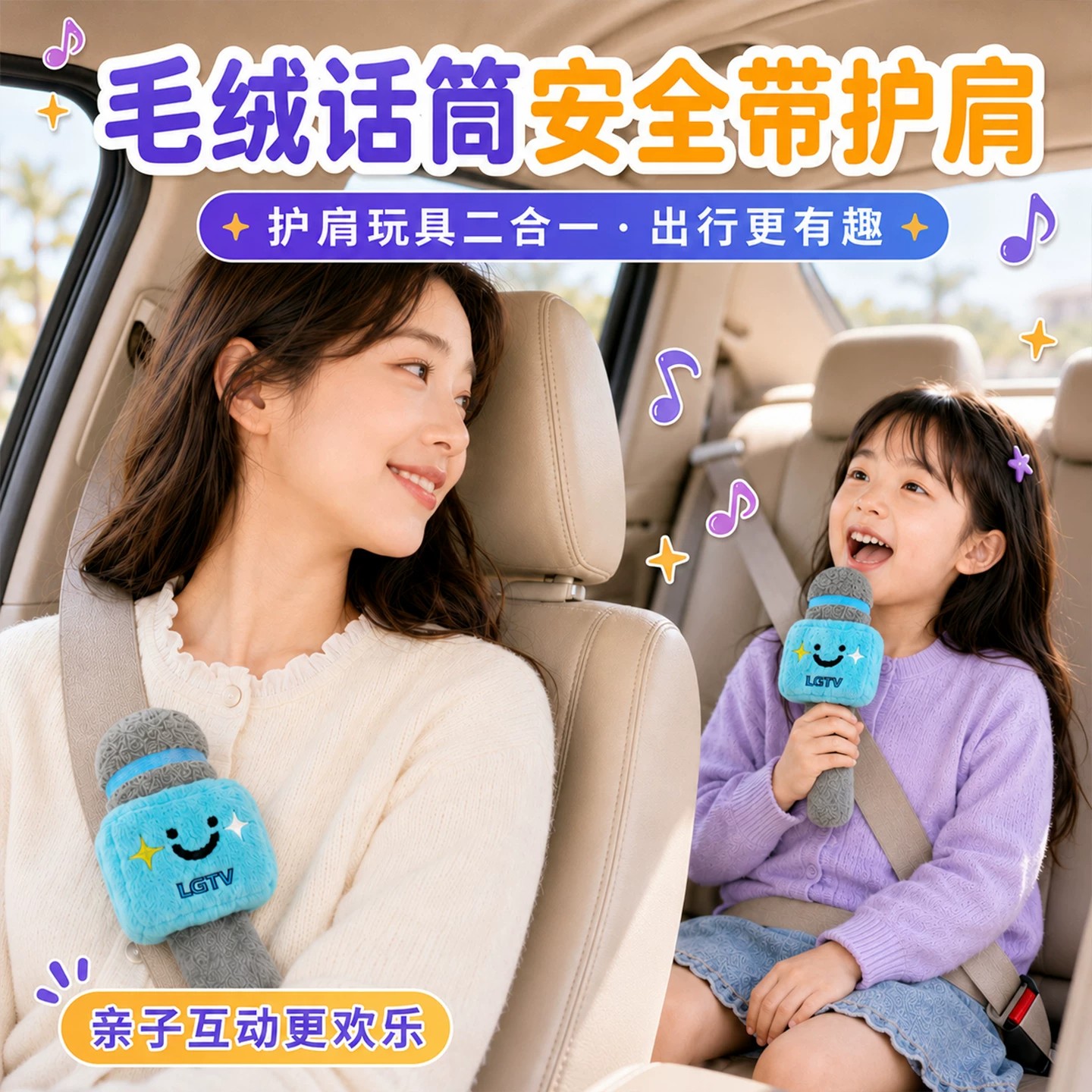 原创可爱可拆防磨麦克风保护套