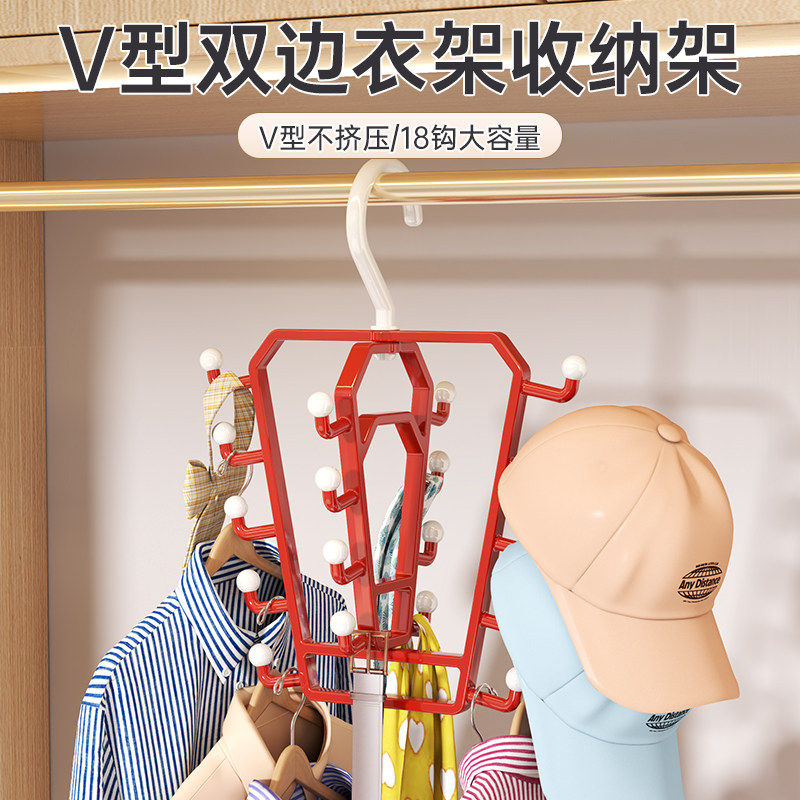 V型双边壁挂多功能收纳衣架