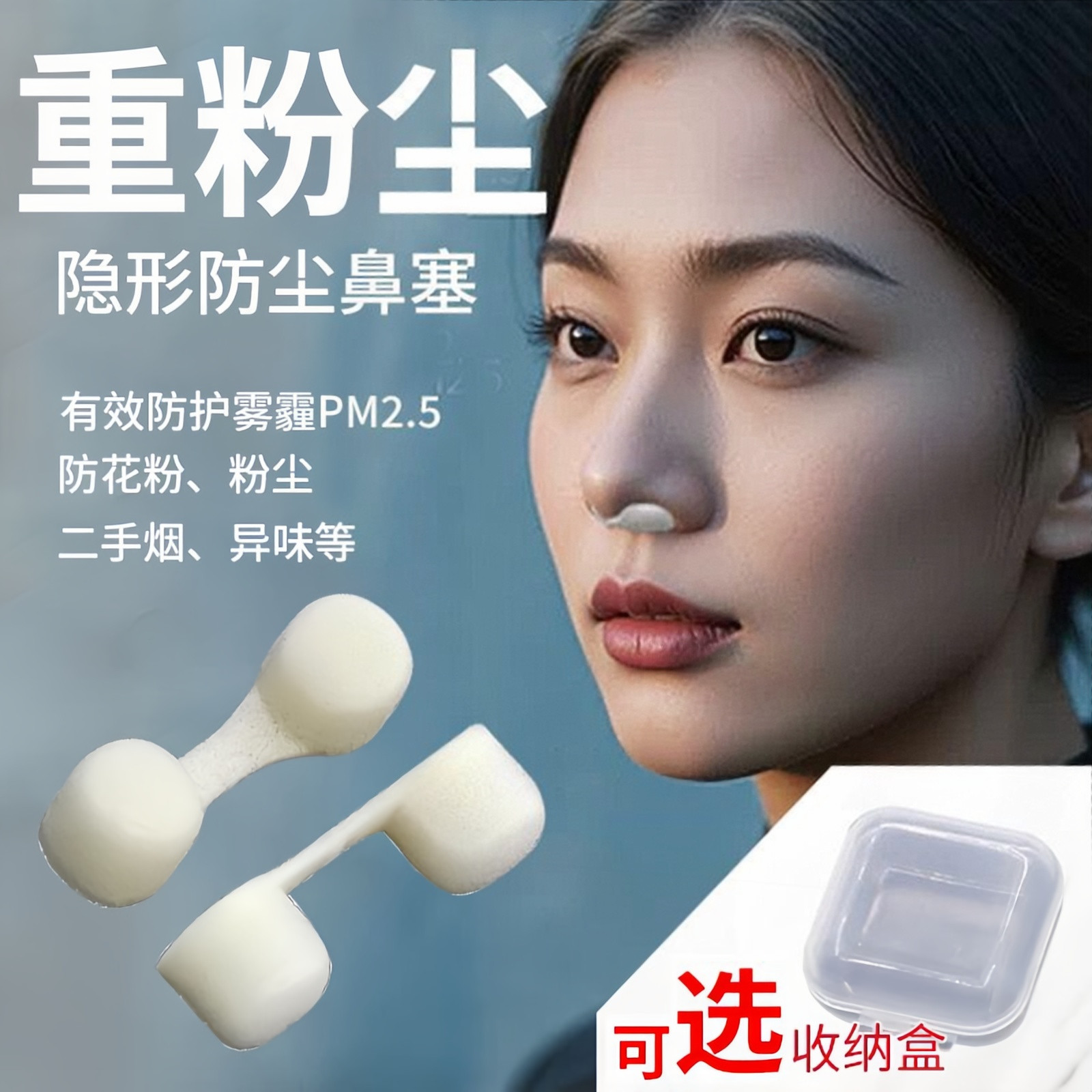防雾隐形鼻塞打磨粉尘口罩