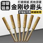油锯链条打磨头伐木锯打磨器金刚石磨头磨链机电链锯专用锉刀神器