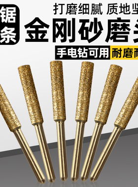 油锯链条打磨头伐木锯打磨器金刚石磨头磨链机电链锯专用锉刀神器