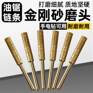油锯链条打磨头伐木锯打磨器金刚石磨头磨链机电链锯专用锉刀神器