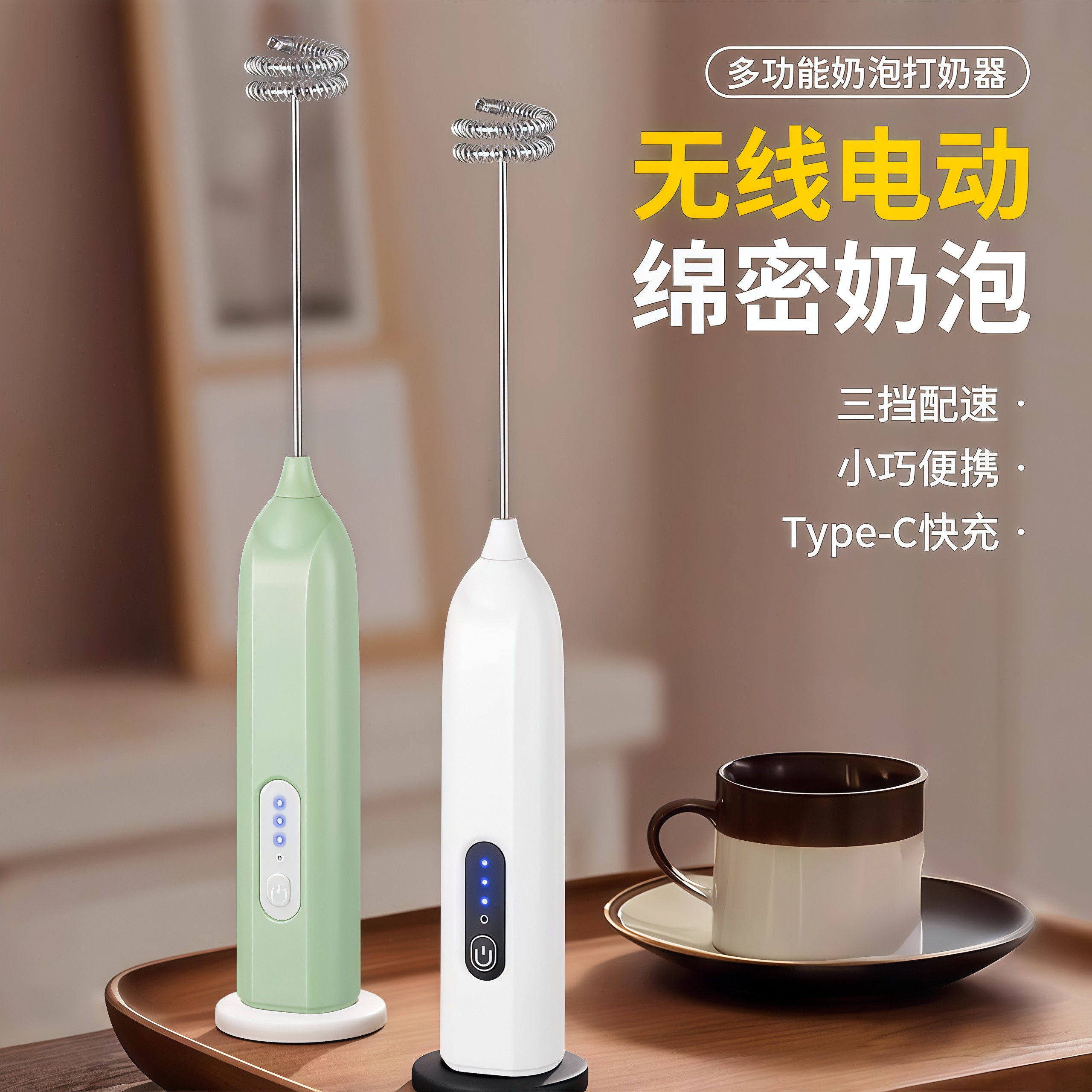 电动手持打奶打蛋搅拌器