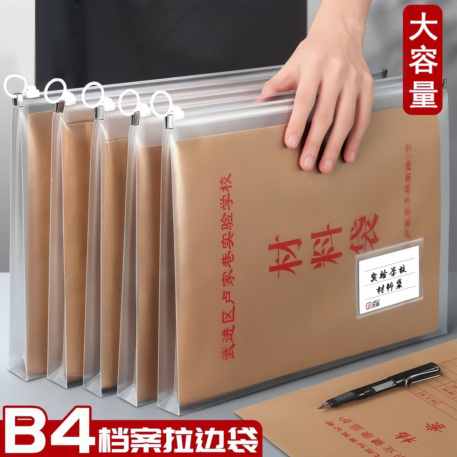 B4大容量透明防水档案拉边袋