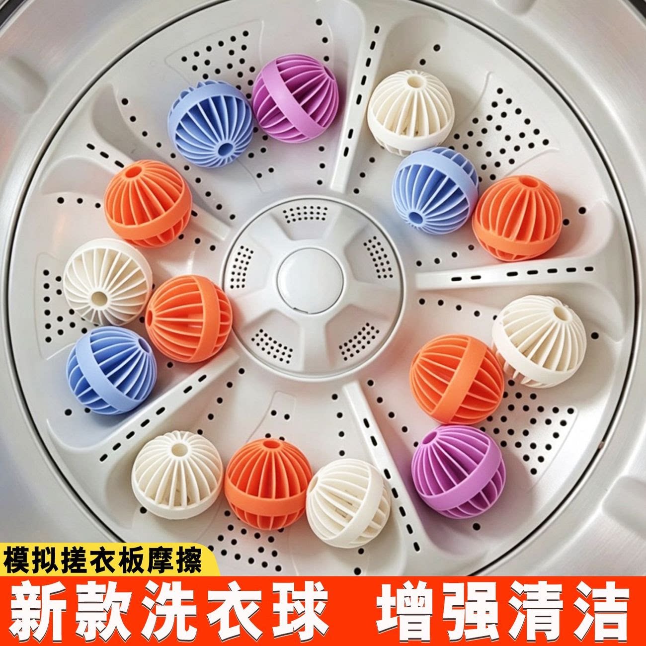 新款正品大号防缠绕去污洗衣球