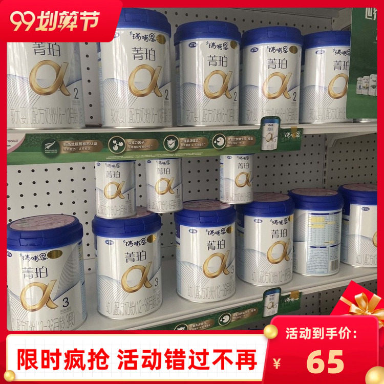 雅士利瑞哺恩菁珀123段含乳铁蛋白新西兰进口奶粉800g克罐正品