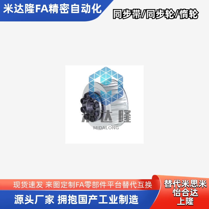 定做惰轮轮2GT314M8YU