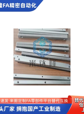 替代齿条VNU02 VNU22 VNU32 VNU06 1模 带沉头或螺纹孔01 21 31