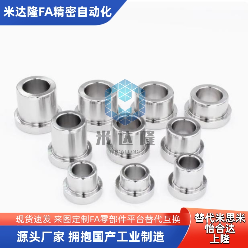 米思达夹具衬套JBHC JBHN JBHM JBH4 5 6 8 10 12 15 16 20 25