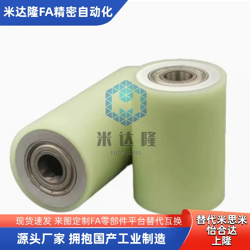 C-RORUSP60/80/ROUAP70聚氨酯ROUSP50滚轮UMJ20 25 30 35 40/15