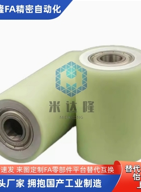 C-RORUSP60/80/ROUAP70聚氨酯ROUSP50滚轮UMJ20 25 30 35 40/15
