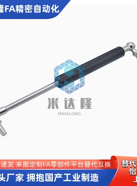 FHJ16-22235/22080/22096/22142/22147A/B/C/D氮气汽弹簧门支撑杆