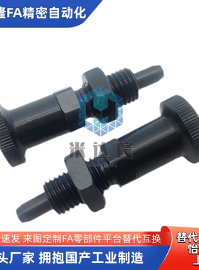 ZAG03分度销PXAT碳钢锥度ZAG13细牙旋钮柱塞 PXKT5/6/8/10/12/16L