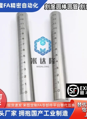 RCY81/RCY91-D10 D12 D15 D20 D25-L100 L150 L250 L300刻度棒管