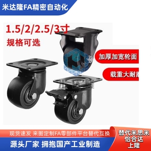 D75B D50 D75 CRB16 CRB11 D75C 替怡合达脚轮 D75A