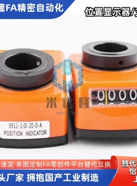 DPTR位置显示器DPML/DPMR/DPNL指示器DPNR2/3/4/5/6-CSE6/8/10/12