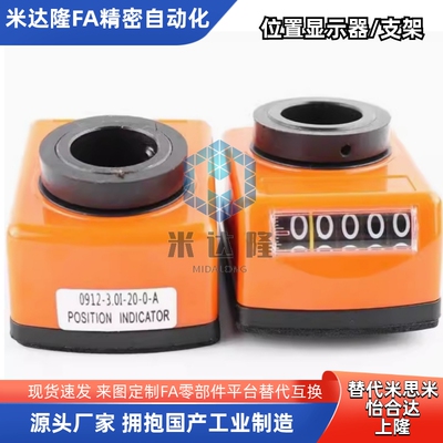 DPTR位置显示器DPML/DPMR/DPNL指示器DPNR2/3/4/5/6-CSE6/8/10/12