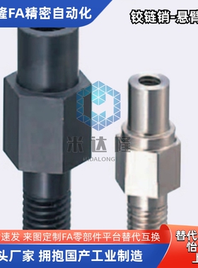 FXAC PFXAC SFXAC PHFXAC FXNAC PFXNAC SFXNAC对边切割形悬臂销