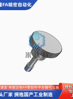 把手NKBD/NKOSD3/4/5/6/8-10/15/20/30防脱落压纹旋钮直销台阶型