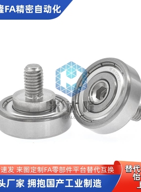 外螺纹轴承BJL11/12-D6-7-8-9-13-16-19-22-26-30-32-35-37