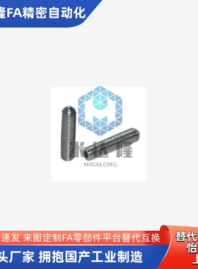 替怡和达加长定位珠 ZAH01 ZAH02-M3-M4-M5-M6-M8-M10-M12-M16