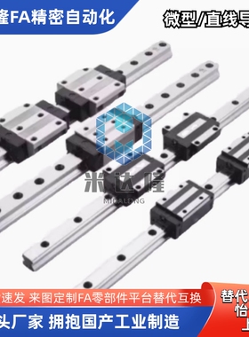 替代米思米型微型导轨滑块SEB16 SSEB16 SELB16 SE2B16G 直线滑轨
