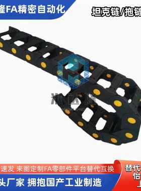 怡和达拖链VBK21-F20/30/40/50/60-R38-N1/2/29~2000-VEK21静音型