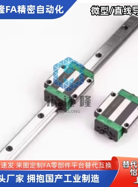 直线导轨SSEBL10-30 40/45/50/60/65/70/80/85/90/120SEB8/6微型