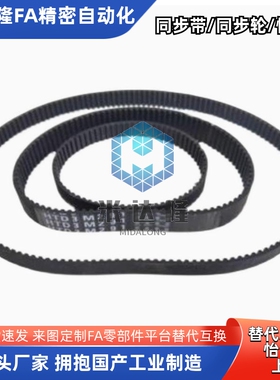 HTBN213/219/222/225/234/237/246/252S3M-60 100 150 200同步带