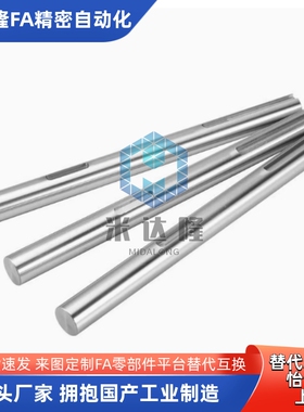 导向轴SCK02-D16-100-M6-N6-S0两端内螺纹加扳手位