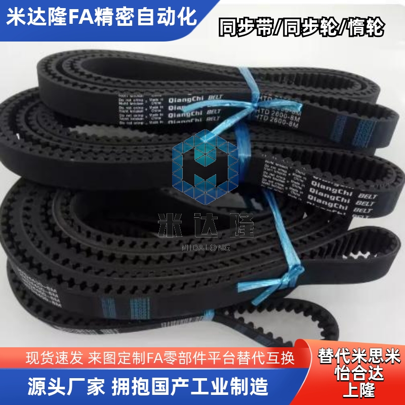 同步带ECP21-S5M-250 225 350 440 475 550 600 700 850 870 替代