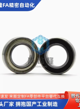 滚珠轴承B6900/6901/6902/6903/6904/6905/6906/6907/6908/6909ZZ