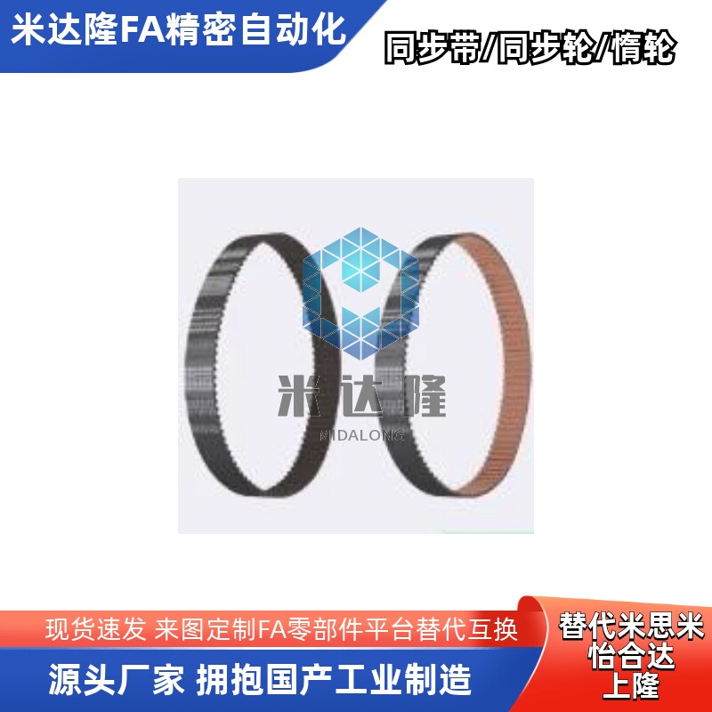 同步带ECP21-S5M-100 900 1000 1160 1295 1505 1800 2255