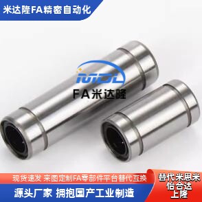 直线轴承LMR61 LMR62 LMR71 LMR72 LMR81 LMR82 10 12 16 20 25