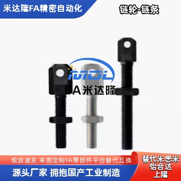 链条连接杆VSS01/02/11/21--40/50/60/80 STRT40 链条连接杆
