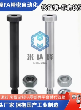 铰链销CLBR CLBRH PCLBR PCLBRH SCLBR 6 8 10 12 15 20 25