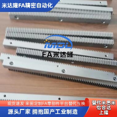 替代RGEAL LRGEA RGEASL RGEAS LRGEAS 2.0模齿条沉头或螺纹孔