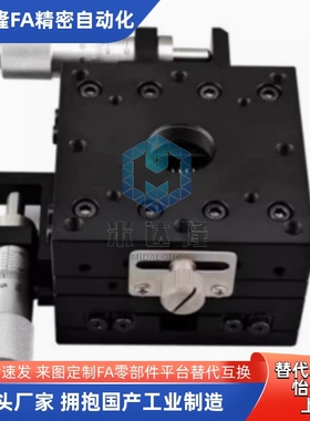 位移滑台EJB01 EJC01 EJB81 EJB62 EJB61 EJB52-25 40 60 80手动