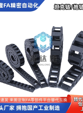 拖链-内高10 TWB10-C10/15/20-R18/28/38-3/10/20/50/300上隆替代